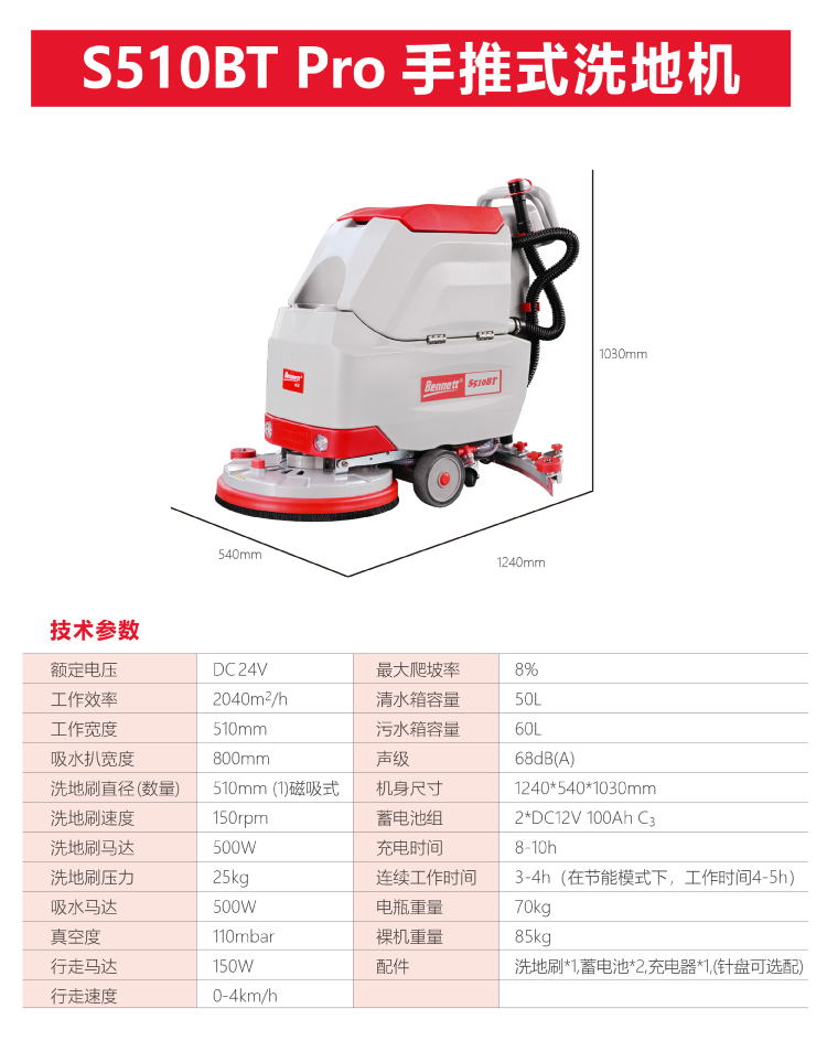 S510BT详情页切片 (20).jpg
